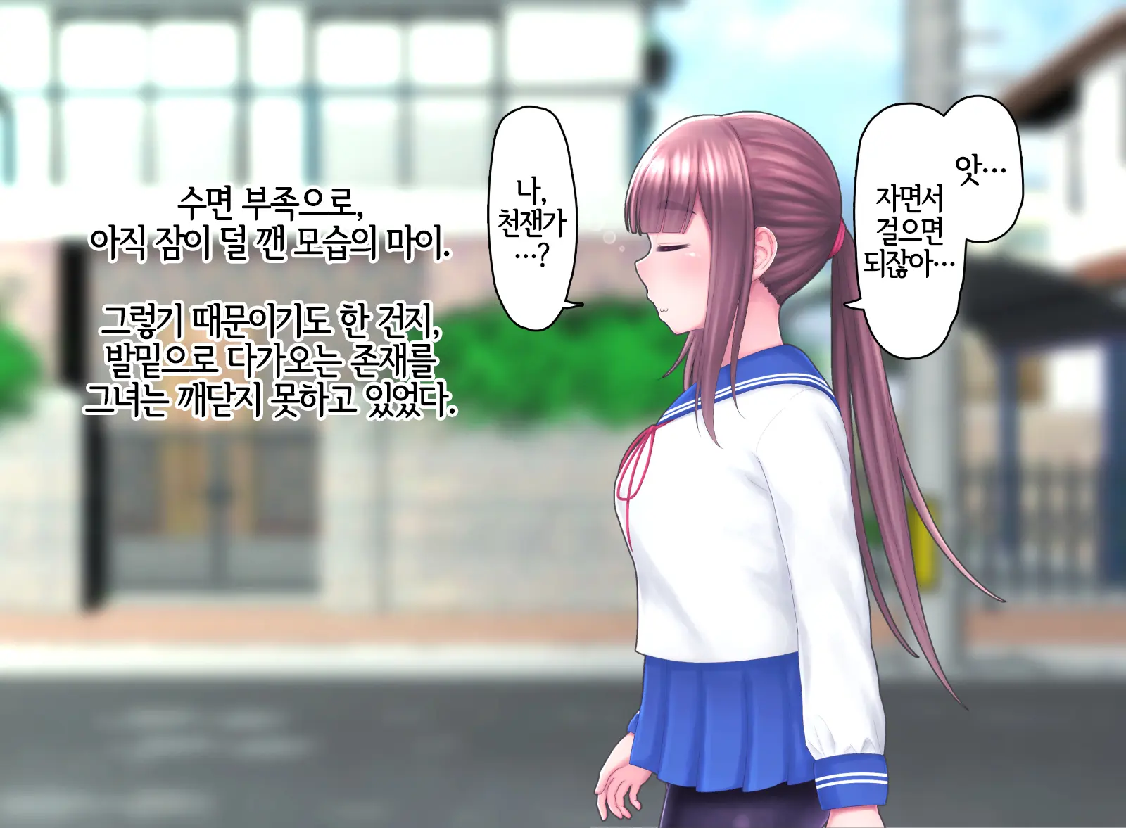 Kizukanai Uchi Ni Mushi No Naedoko Ni Sarete Shimau JK-Chan